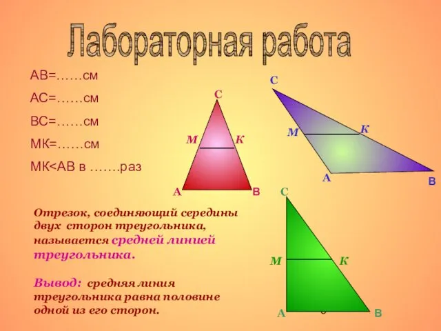 Лабораторная работа А С В С А В А В С