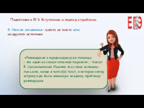 «Равнодушие к нуждающемуся в помощи – это один из самых опасных