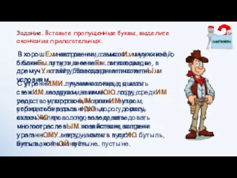 С утренн……… лучами солнца, дышать свеж…… воздухом, в зимн…… пору, с