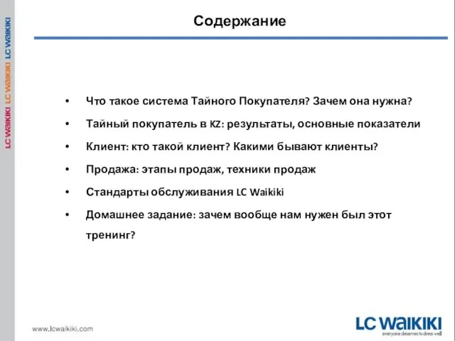 Что такое система Тайного Покупателя? Зачем она нужна? Тайный покупатель в