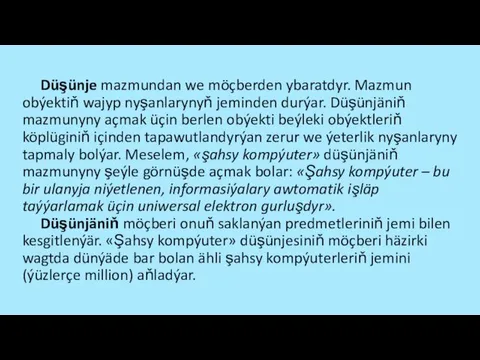 Düşünje mazmundan we möçberden ybaratdyr. Mazmun obýektiň wajyp nyşanlarynyň jeminden durýar.