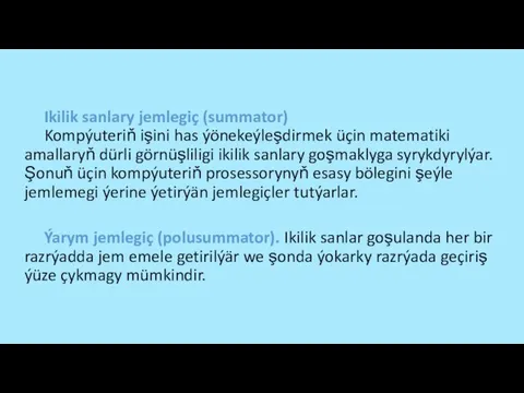 Ikilik sanlary jemlegiç (summator) Kompýuteriň işini has ýönekeýleşdirmek üçin matematiki amallaryň