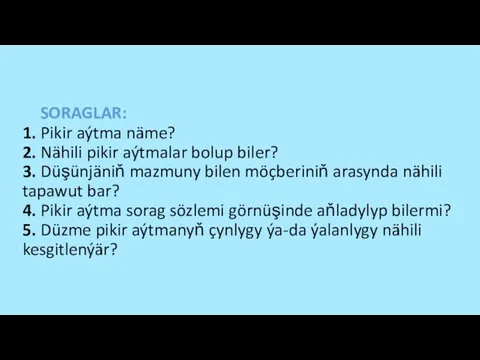 SORAGLAR: 1. Pikir aýtma näme? 2. Nähili pikir aýtmalar bolup biler?