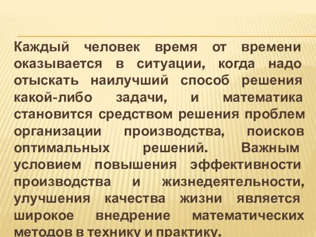 Каждый человек время от времени оказывается в ситуации, когда надо отыскать