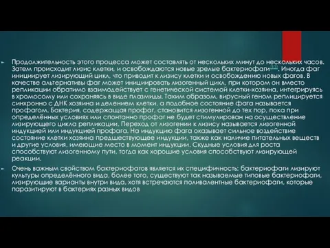 Продолжительность этого процесса может составлять от нескольких минут до нескольких часов.