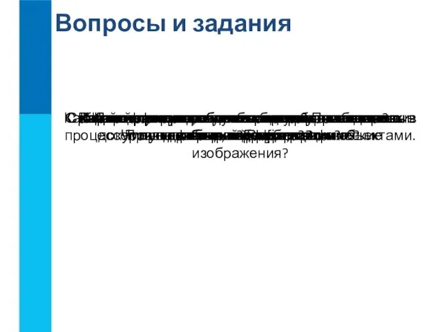 Вопросы и задания С какой целью разработчики включают в текстовые документы