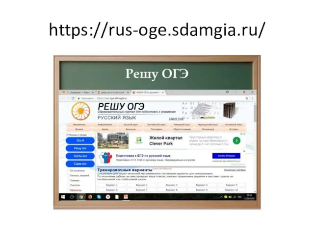 https://rus-oge.sdamgia.ru/