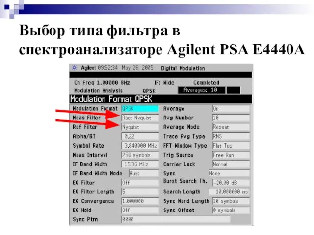 Выбор типа фильтра в спектроанализаторе Agilent PSA E4440A