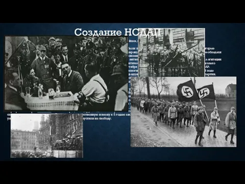 27 апреля 1919 года он столкнулся на мюнхенской улице с отрядом