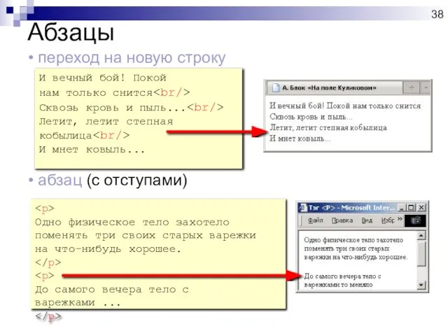 Абзацы переход на новую строку абзац (с отступами) И вечный бой!