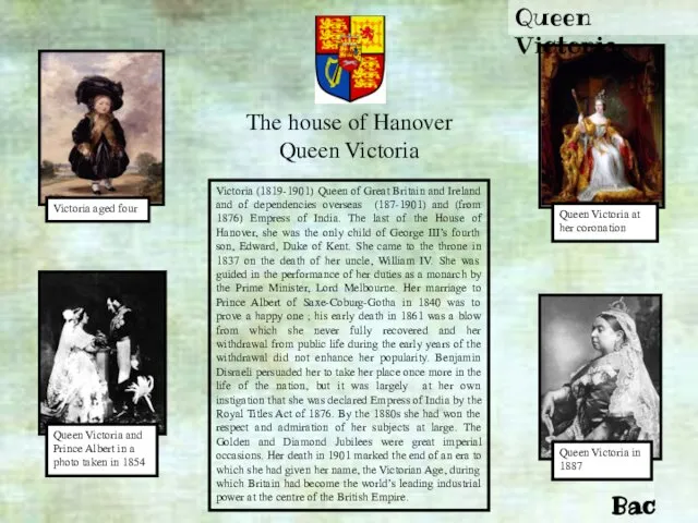 Queen Victoria in 1887 The house of Hanover Queen Victoria Victoria