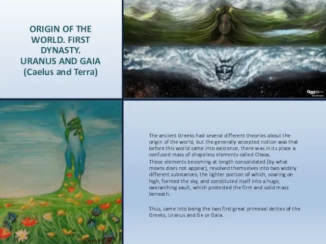 ORIGIN OF THE WORLD. FIRST DYNASTY. URANUS AND GAIA (Caelus and