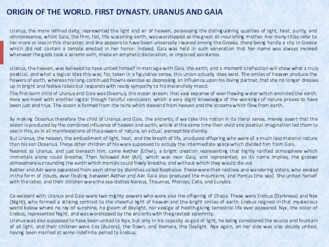 ORIGIN OF THE WORLD. FIRST DYNASTY. URANUS AND GAIA Uranus, the