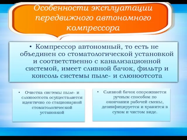 Особенности эксплуатации передвижного автономного компрессора Компрессор автономный, то есть не объединен