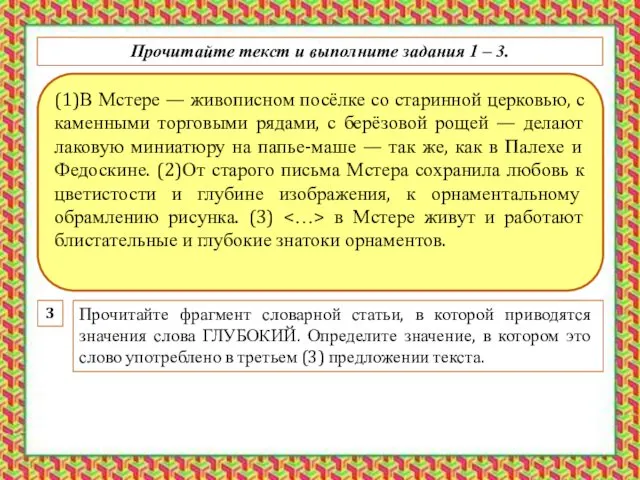 (1)В Мстере — живописном посёлке со старинной церковью, с каменными торговыми