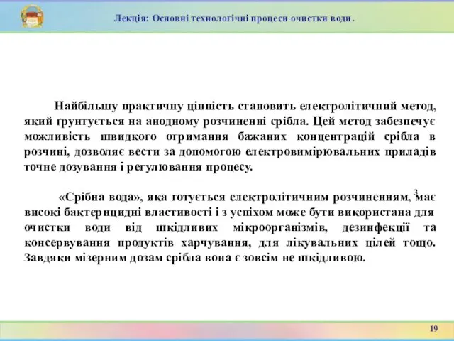 Найбільшу практичну цінність становить електролітичний метод, який ґрунтується на анодному розчиненні