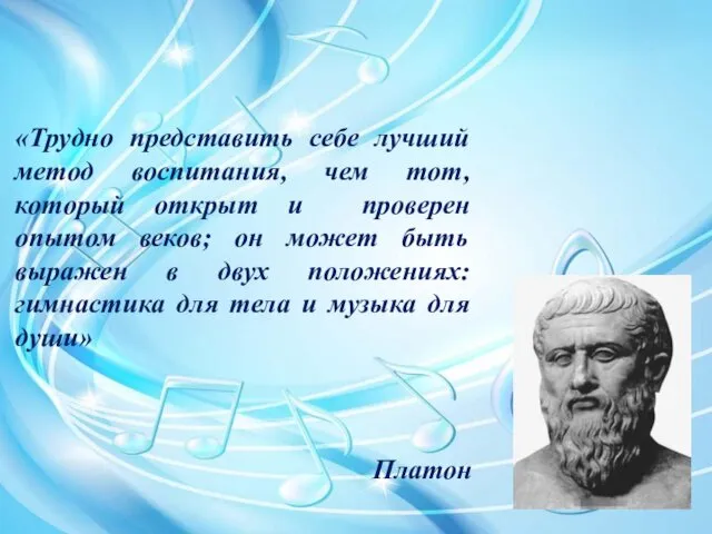 «Трудно представить себе лучший метод воспитания, чем тот, который открыт и