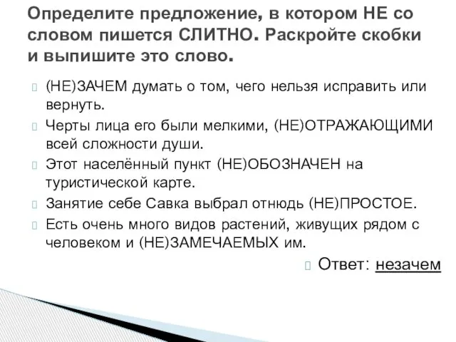 (НЕ)ЗАЧЕМ думать о том, чего нельзя исправить или вернуть. Черты лица