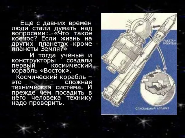 Еще с давних времен люди стали думать над вопросами: «Что такое