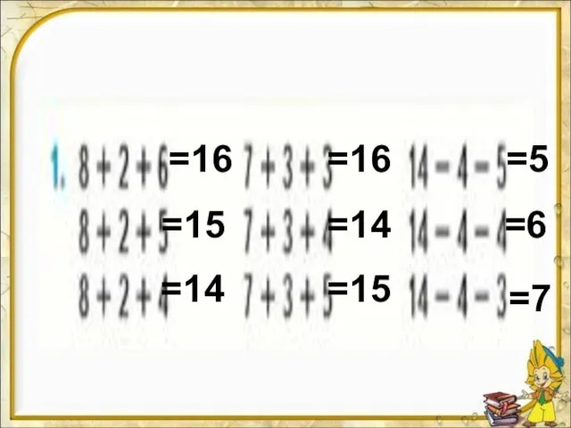 =16 =16 =15 =15 =14 =14 =5 =6 =7