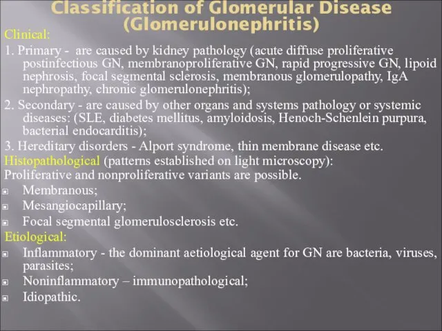 Classification of Glomerular Disease (Glomerulonephritis) Clinical: 1. Primary - are caused