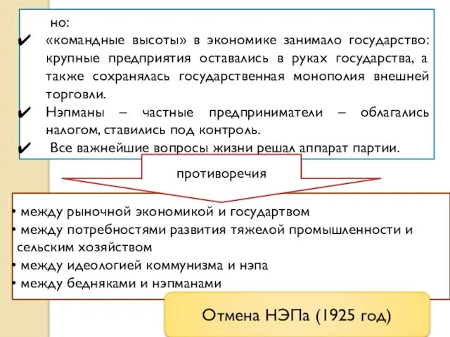 между рыночной экономикой и государтвом между потребностями развития тяжелой промышленности и