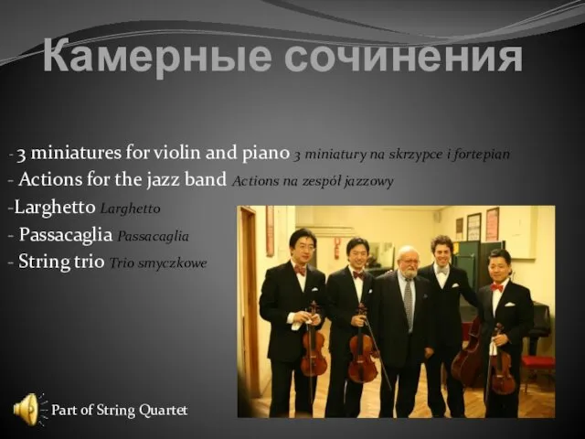 Камерные сочинения 3 miniatures for violin and piano 3 miniatury na