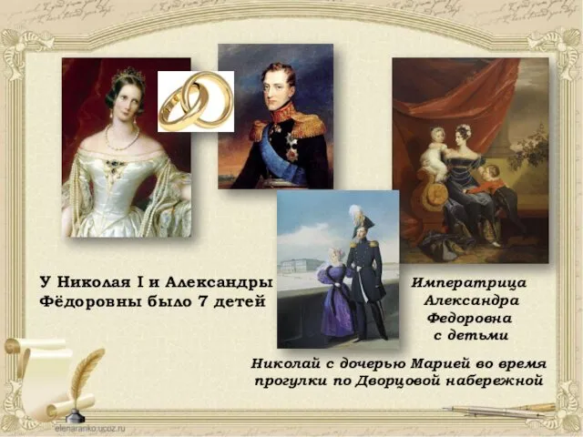 Императрица Александра Федоровна с детьми Николай с дочерью Марией во время