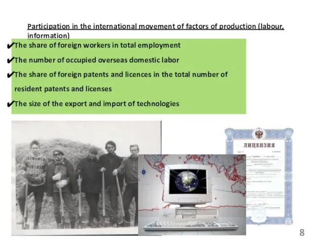 Participation in the international movement of factors of production (labour, information)