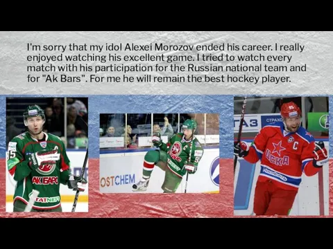 I'm sorry that my idol Alexei Morozov ended his career. I