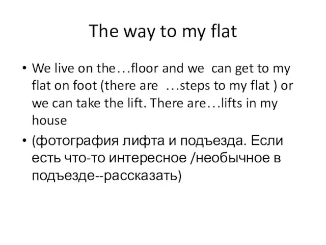 The way to my flat We live on the…floor and we