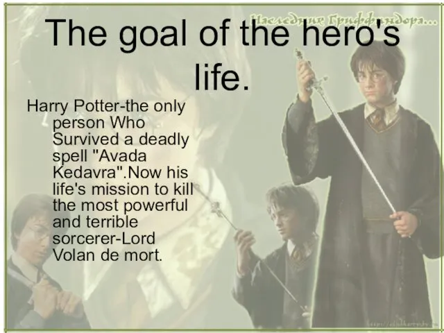 The goal of the hero's life. Harry Potter-the only person Who