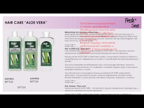HAIR CARE “ALOE VERA” Moisturizing hair shampoo «Aloe Vera» Moisturizing shampoo