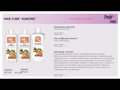 HAIR CARE “ALMOND” Hair shampoo «Almond» Shampoo Almond…. Volume: 1000 ml