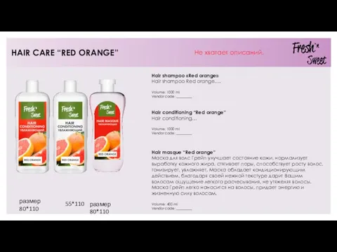 HAIR CARE “RED ORANGE” Hair shampoo «Red orange» Hair shampoo Red