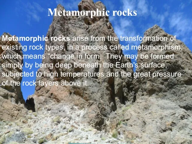 Метаморфические горные породы Метаморфические горные породы ( метаморфизм – превращение)- продукты