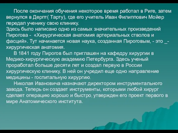 После окончания обучения некоторое время работал в Риге, затем вернулся в