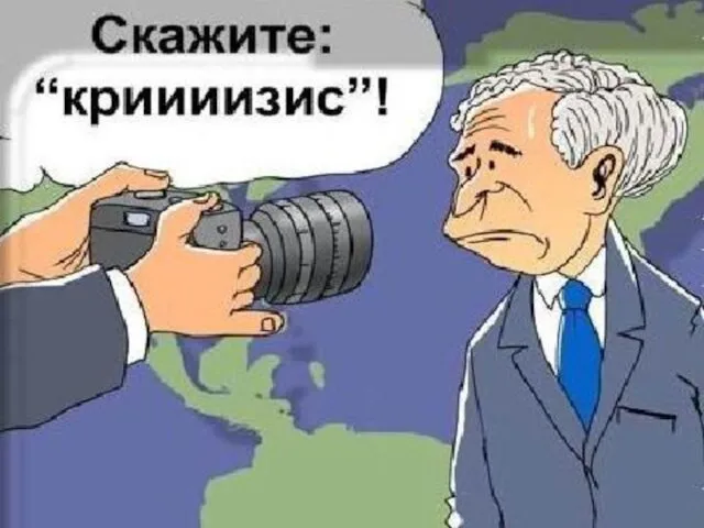 Причины: НЕХВАТКА ДЕНЕЖНОЙ МАССЫ и ПЕРЕПРОИЗВОДСТВО ТОВАРОВ. «БИРЖЕВОЙ ПУЗЫРЬ» БОЛЬШОЙ ПРИРОСТ НАСЕЛЕНИЯ Закон СМУТА-ХОУЛИ МИРОВАЯ ВОЙНА