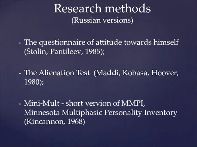 The questionnaire of attitude towards himself (Stolin, Pantileev, 1985); The Alienation