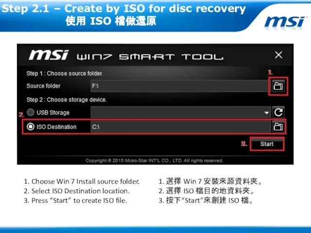 Step 2.1 – Create by ISO for disc recovery 使用 ISO