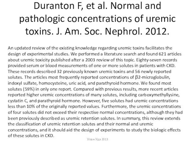 Duranton F, et al. Normal and pathologic concentrations of uremic toxins.