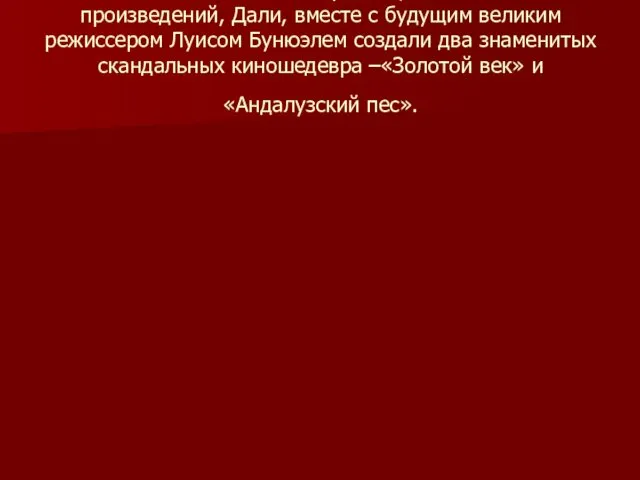 Однако еще до своих первых художественных произведений, Дали, вместе с будущим