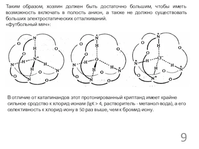 Таким образом, хозяин должен быть достаточно большим, чтобы иметь возможность включать