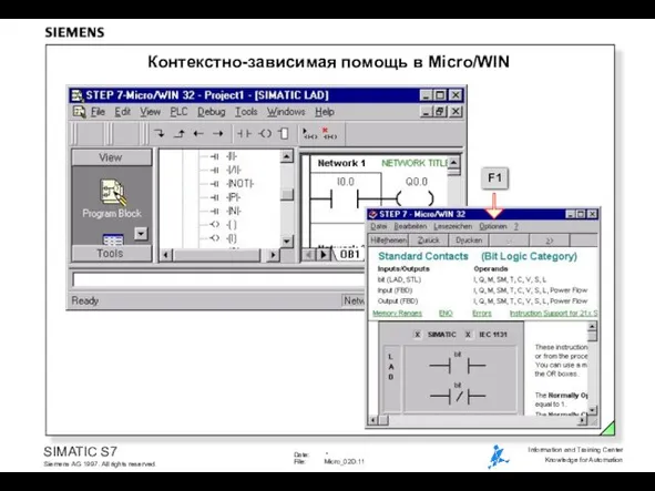 Контекстно-зависимая помощь в Micro/WIN