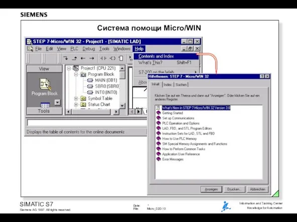 Система помощи Micro/WIN