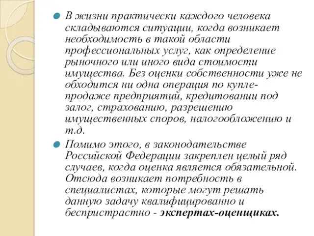 В жизни практически каждого человека складываются ситуации, когда возникает необходимость в