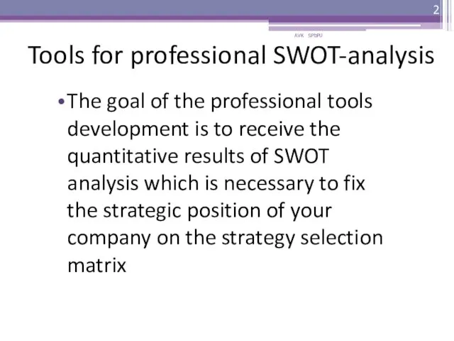 Tools for professional SWOT-analysis The goal of the professional tools development