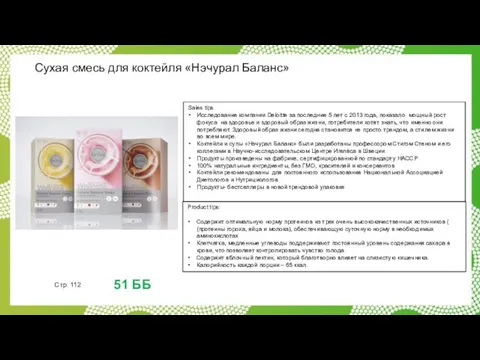 Sales tips Исследование компании Deloitte за последние 5 лет с 2013