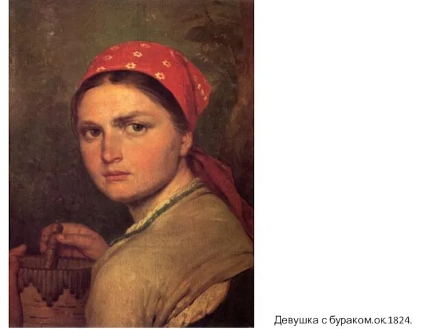 Девушка с бураком.ок.1824.ГРМ