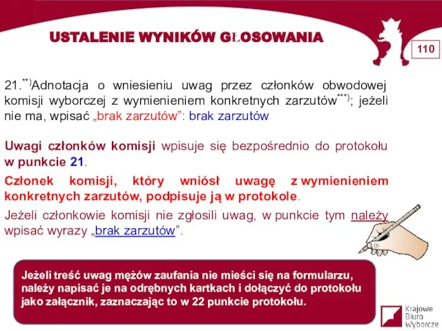 21.**)Adnotacja o wniesieniu uwag przez członków obwodowej komisji wyborczej z wymienieniem